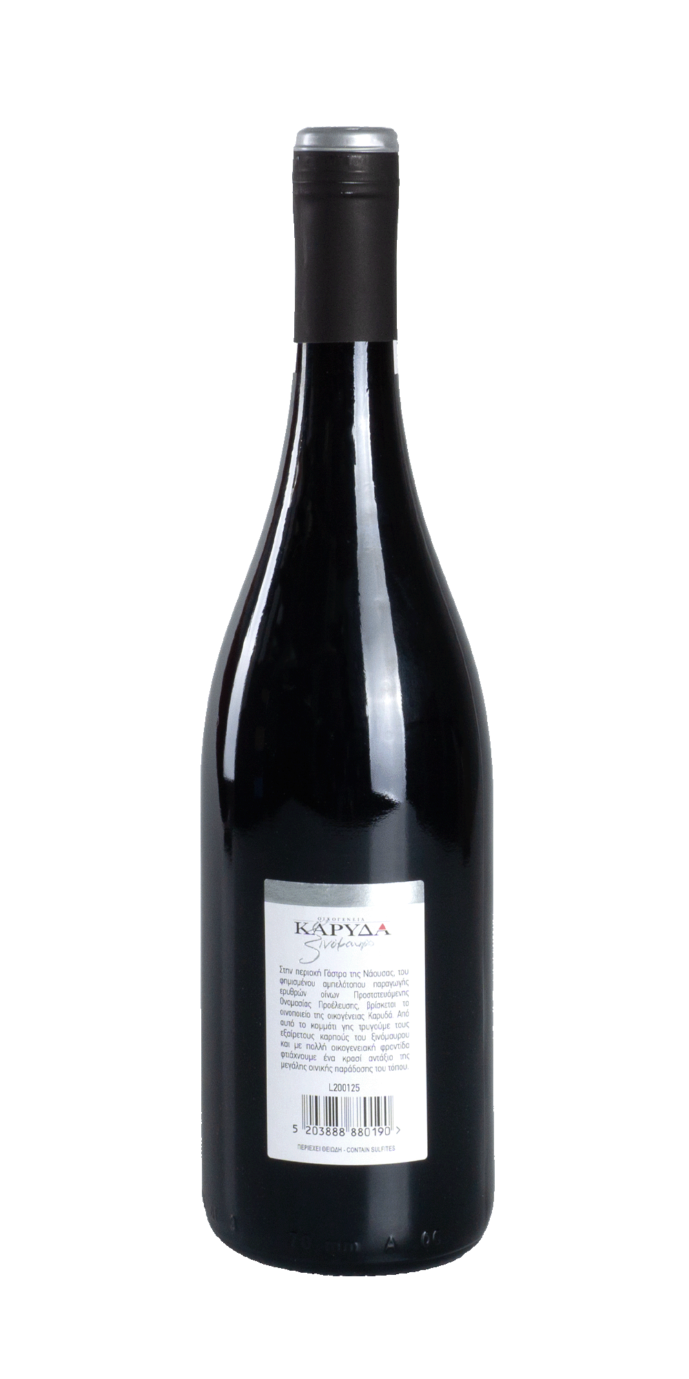 Xinomavro 2021 - Domaine Karydas