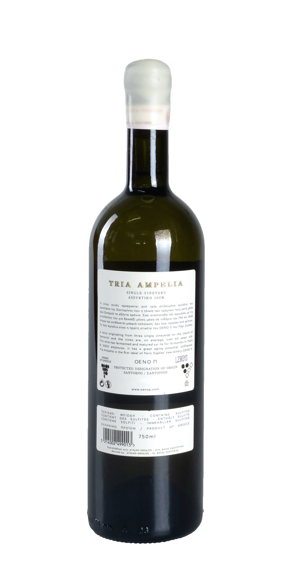 Tria Ampelia Assyrtiko 2022 - Oeno P